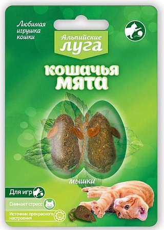 Альпийские луга Кошачья мята мышки 2 шт