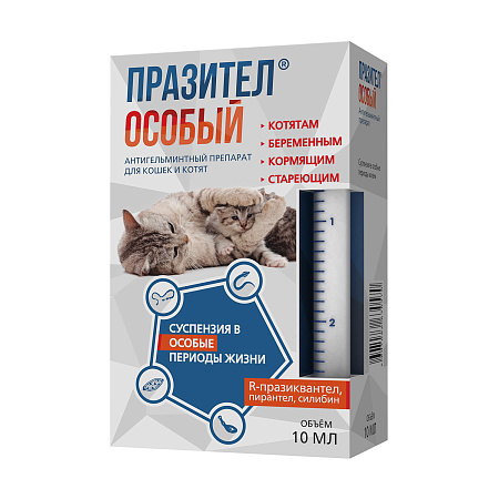 Празител® Особый суспензия для кошек и котят (флакон 10 мл)
