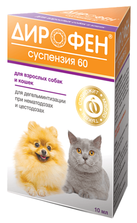 Дирофен суспензия 60 д/кошек и собак 10 мл, 6 шт.упак,