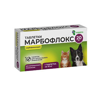 Марбофлокс 20 мг, табл.№ 10