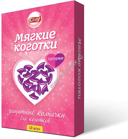 Клини коготки мягкие пурпурные, 40 шт. уп.