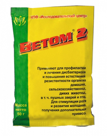 Ветом 2 (50 г)