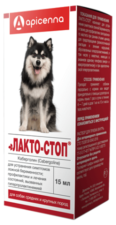 Лакто-Стоп для собак средних и крупных пород, 15 мл
