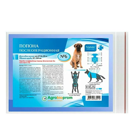 ПЧЕЛОДАР Попона послеоперационная для собак. №6