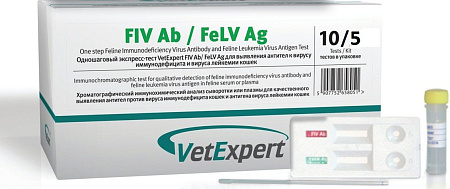 Одношаговый экспресс-тест FIV Ab/FeLV Ag д/к выявления антител к вир. иммунодеф. и вир. лейкимии №10