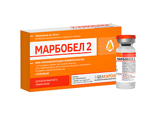 Марбобел 2,  5 флх10 мл