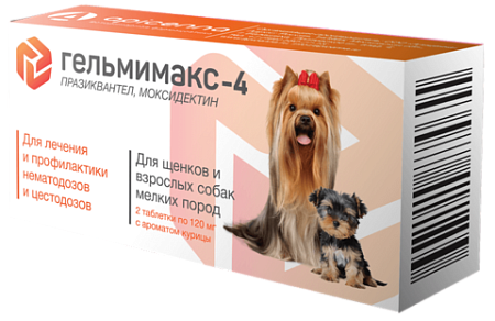 Гельмимакс-4 (для щенков и взрослых собак мелких пород), 2*120 мг