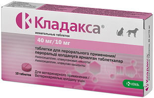Кладакса 50 мг (40 мг/10 мг) №10 Кладакса 50 мг (40 мг/10 мг) №10