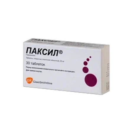Паксил табл.п/о 20мг. №30 (633)