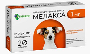 Мелакса 1 мг,  таблетки №20