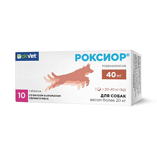 РОКСИОР для собак 40 мг (1 блистер по 10 таблеток)