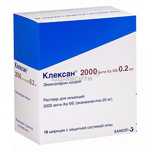 Клексан р-р д/инъекций 2000анти-Ха МЕ/0,2мл №10 шприц SANOFI