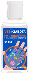 Гель антисептический VET ЗАБОТА 50 мл