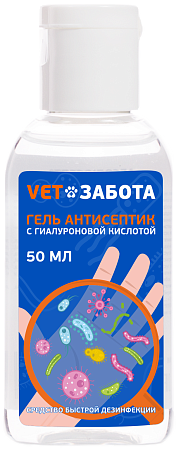 Гель антисептический VET ЗАБОТА 50 мл