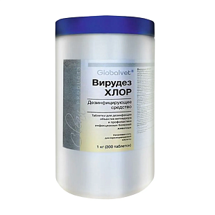 Вирудез ХЛОР (300 табл/банка) Вирудез ХЛОР (300 табл/банка)