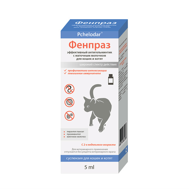 Фенпраз инструкция для кошек