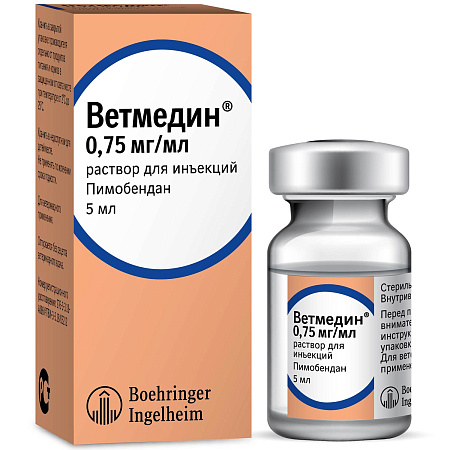 Ветмедин 5мл (0,75 мг/мл) - иньекции для лечения сердечной недостаточности у собак