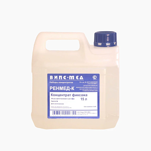 Фиксаж Ренмед-К жид. конц. уп. на 15 л