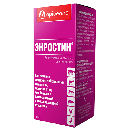 Энростин, 10 мл