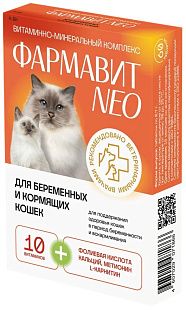 Фармавит Neo К-БК д/берем.и кормящ. кошек  №60 (1упак/5шт)