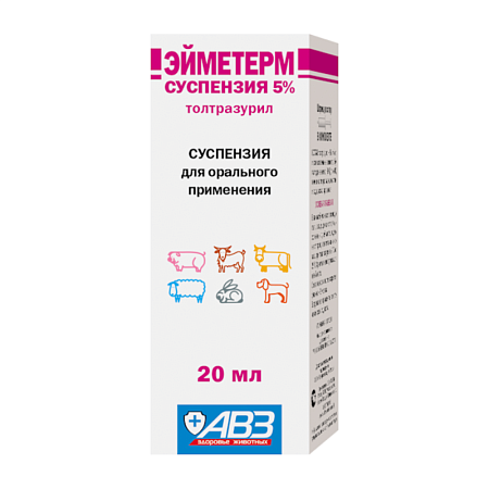 ЭЙМЕТЕРМ суспензия 5% 20 мл