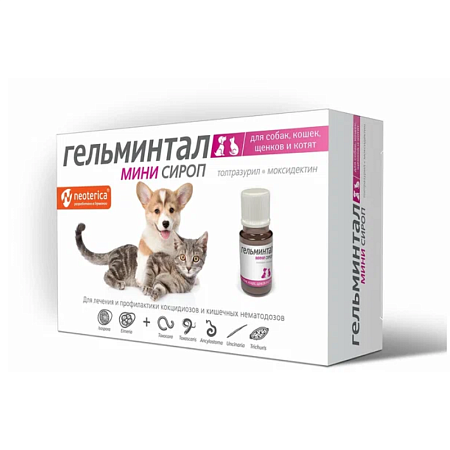 Гельминтал МиниСироп д/собак, кошек, щенков и котят