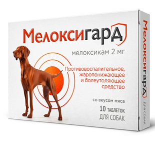 Мелоксигард, 2 для собак, 10 таб. Мелоксигард, 2 для собак, 10 таб.