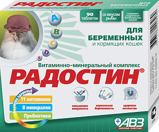 Радостин (КБЛ) добавка витаминно-минеральная таблетки №90 (берем. и корм. кошки)