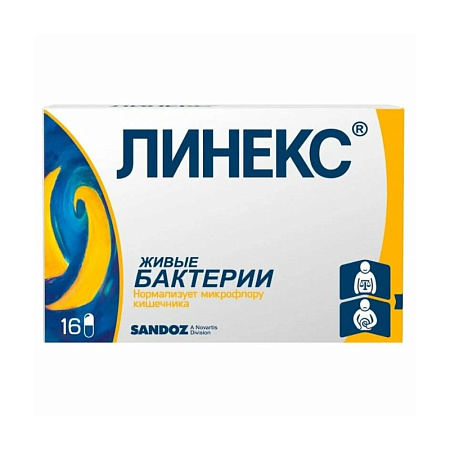 Линекс капсулы №16