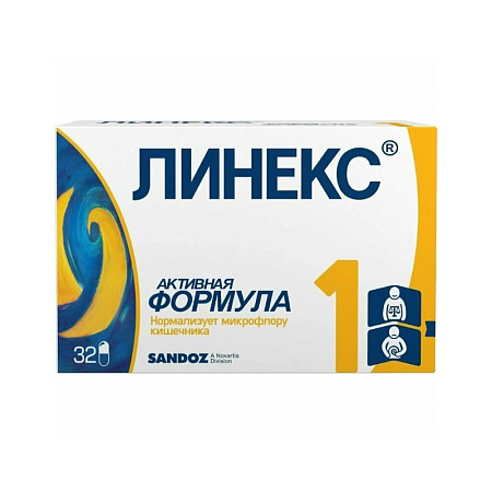 Линекс капсулы №32