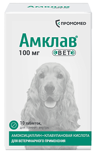 Амклав®Вет таблетки для приема внутрь 100 мг №10 (банка)