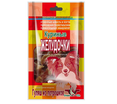 Куриные Желудочки  50гр*30