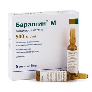 Баралгин М 500мг/мл 5мл №5 SANOFI