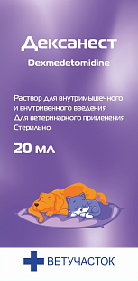 Дексанест 0,5(мг/мл) 10мл