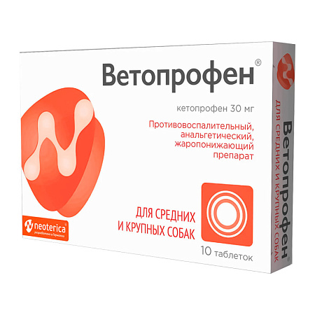 Ветопрофен, для средних и крупных собак