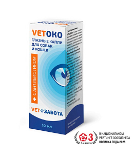VETOKO капли глазные для собак и кошек VETЗАБОТА 4,5 мг., 10 мл