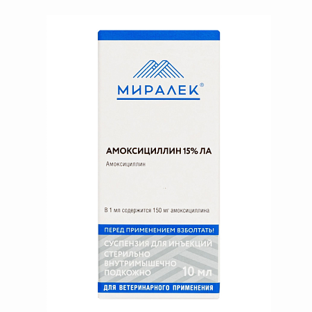 Амоксициллин 15% LA Миралек 10 мл