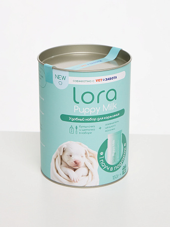 Набор для кормления щенков Lora Puppy milk (180 гр+бутылка и щетка)