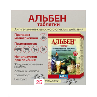 АЛЬБЕН таблетки 25 шт. АЛЬБЕН таблетки 25 шт.