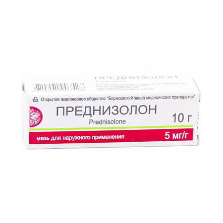 Преднизолон мазь туба 0,5% 10 г