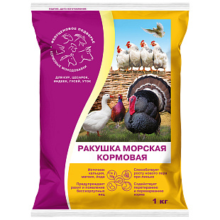 Ракушка морская для птиц 1кг