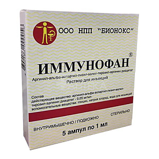 Иммунофан 0,005% 1 мл №5