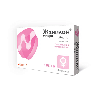 Жанилон Микро, таблетки для кошек Жанилон Микро, таблетки для кошек