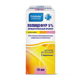 ПЧЕЛОДАР Полицефур 5%, 10мл ПЧЕЛОДАР Полицефур 5%, 10мл