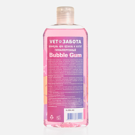Шампунь VETЗАБОТА Bubble Gum для щенков и котят, 250 мл