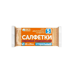 Салфетки стерильные 45х29 №5  36 пл. уп. №5 двухсл. ФАРМ-СФЕРА