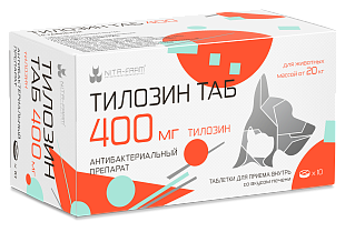Тилозин ТАБ 400 мг, 10 таб. Нита-МДЖ Тилозин ТАБ 400 мг, 10 таб. Нита-МДЖ