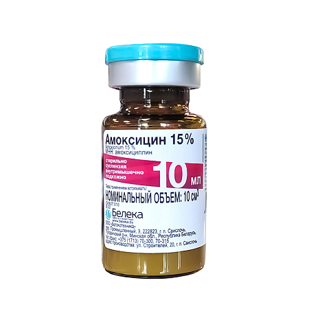 Амоксицин 15 % , фл.10 мл